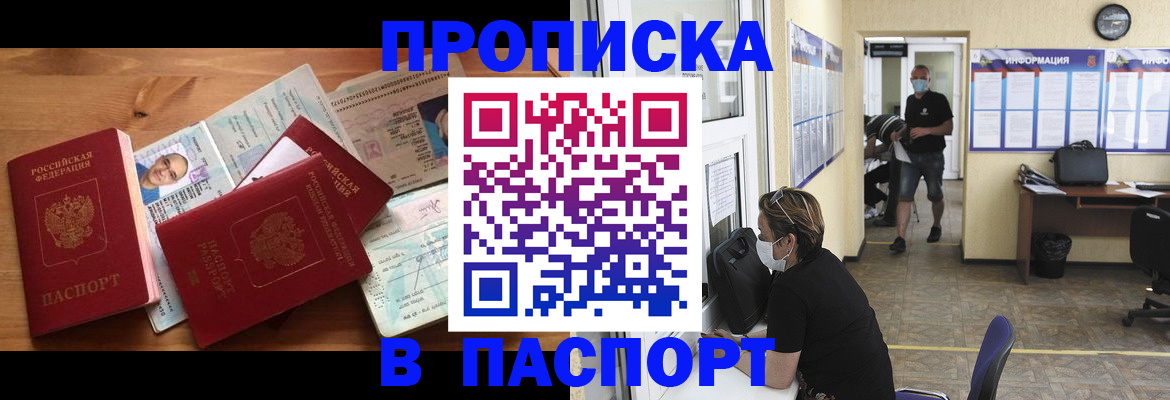 где прописаться в Качканаре